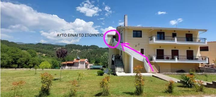 Studio Acropolis Serres Next To Center المظهر الخارجي الصورة